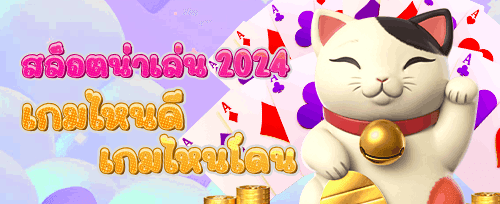 คืนยอดเสียรายวัน 5% promotion banner