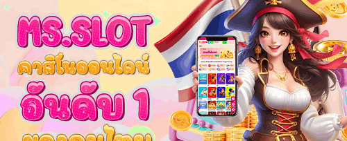 โบนัสฝากเงินรายวันสุดคุ้ม promotion