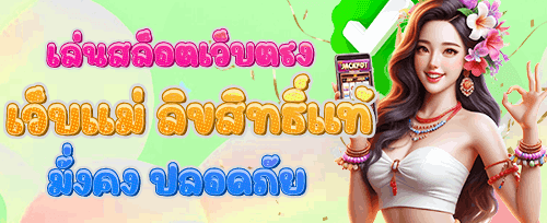 คืนยอดเสียรายสัปดาห์ระดับ VIP promotion
