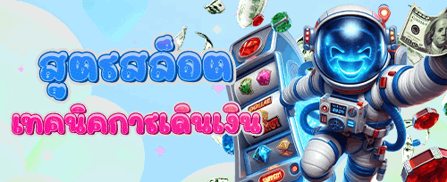ฟรีสปิน 200 ครั้งสำหรับเกมฮิต promotion